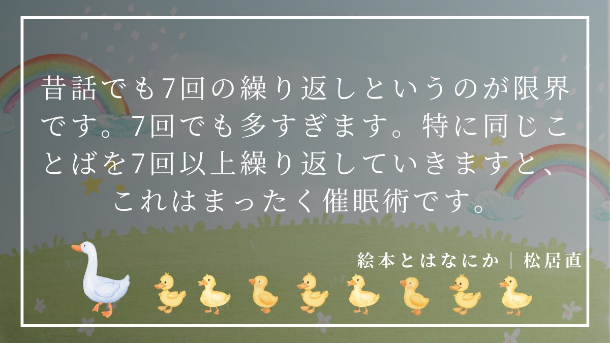 tsunaguehon's tweet photo. 『おやすみなさいのほん/マーガレット・ワイズ・ブラウン』を読んであげると、子どもが眠るというのは、あたりまえなのです。 https://t.co/1QIDWAu4uc