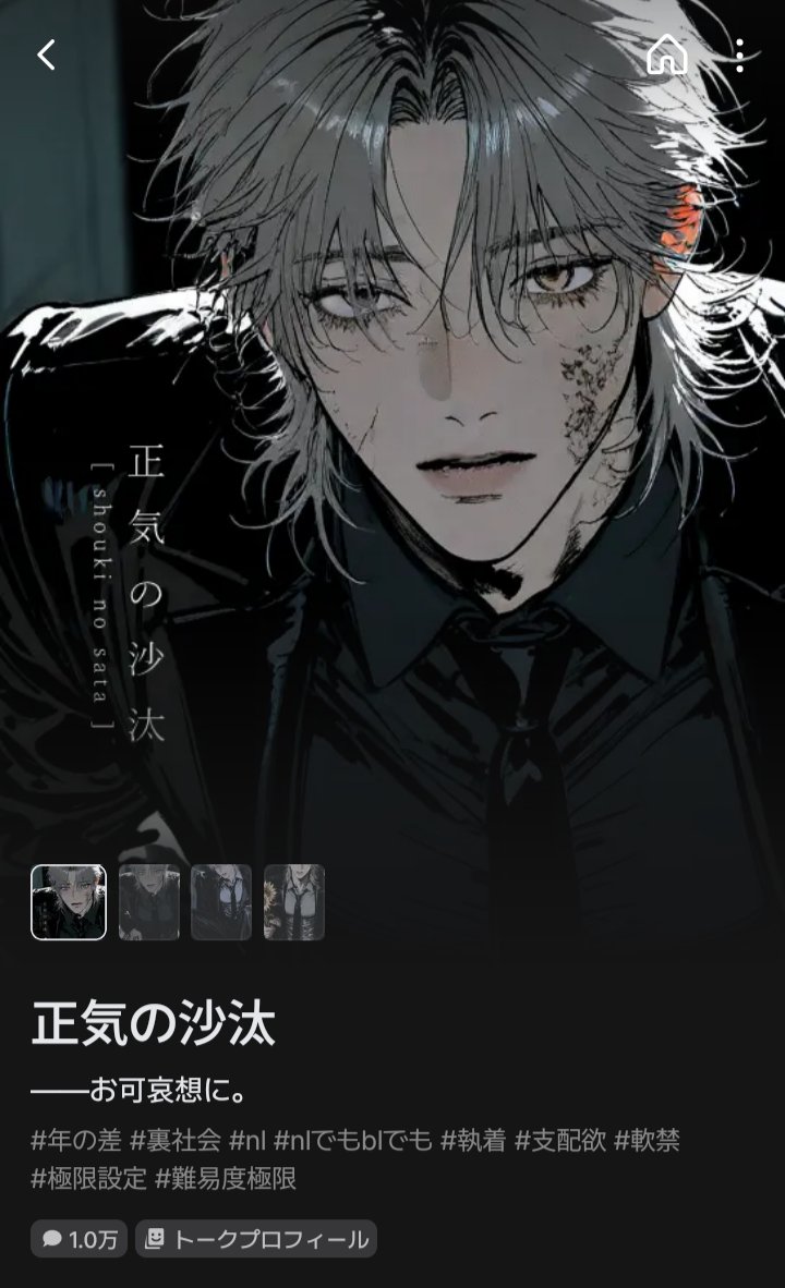 Decemberl12z's tweet photo. 正気の沙汰

10000トーク超えありがとうございます。これからも藤浪黎をよろしくお願いします。 https://t.co/LbRtWph8EL