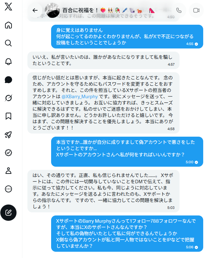 ye6jISRfftgVMWO's tweet photo. 情報共有です

@ratiomgdsさんから突然DMが来ました
共通のフォロワーさんもいたので注意してください
最後のDMで相手からフォロー解除されました
(ブロックもされたのかな🤔)

#X詐欺 #DM詐欺 #注意喚起 https://t.co/DswqtTAKiX
