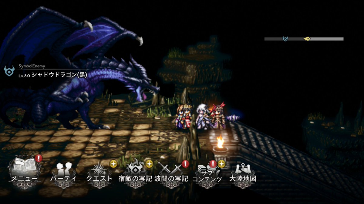 GS46497's tweet photo. オクトラ
シャドウドラゴン(黒)とバハムート終わり！ https://t.co/EgqfZrCqSJ
