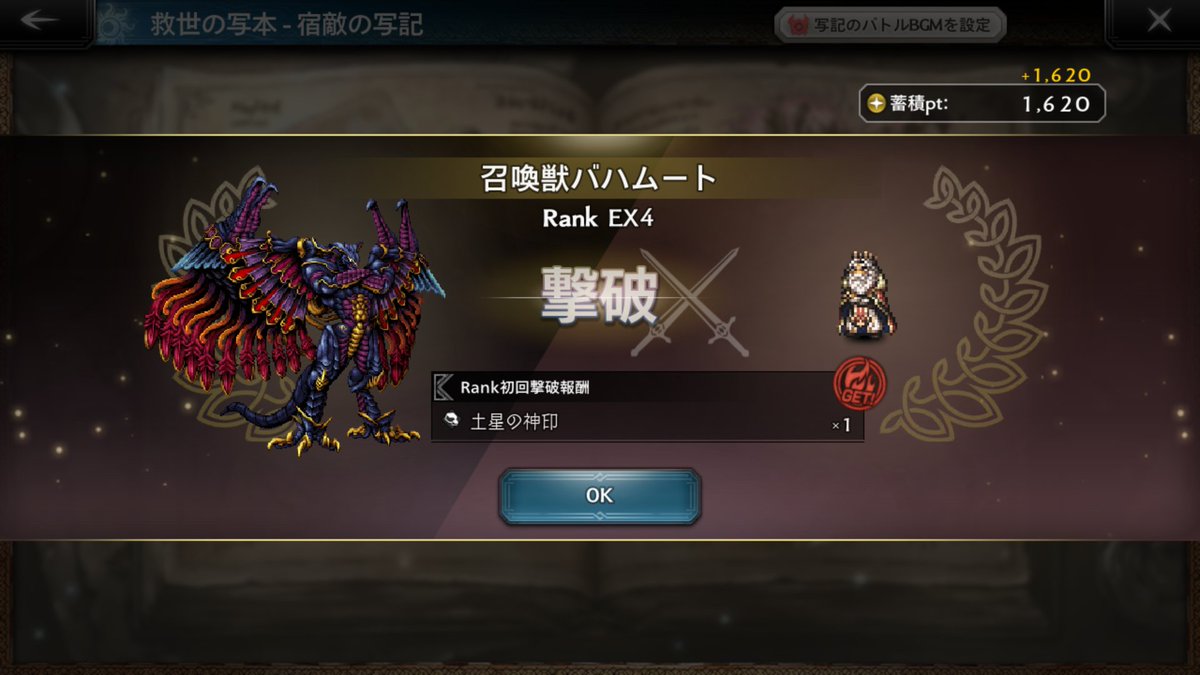 GS46497's tweet photo. オクトラ
シャドウドラゴン(黒)とバハムート終わり！ https://t.co/EgqfZrCqSJ