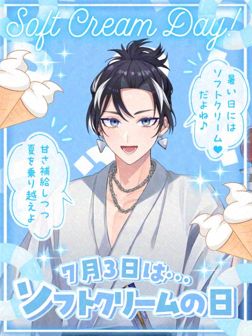 orca_yu_off's tweet photo. おはよ!!

最近早寝早起きで優等生極めてます✌️✨
今日は配信やりますからね~💦笑

本日はソフトクリーム🍦の日らしい!!

ソフトはあんまり食べないけど最近アイスで美味しいと思ったのはMOWの塩バニラ＆メロン🍈✨さっぱり(*´༥`*)ｳﾏｳﾏ

暑さに負けず今日も頑張ろ💪🔥
 #おはようＶライバー https://t.co/KoEKpRoCyN