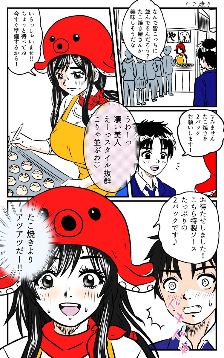 Poyome_Poteo's tweet photo. 昨日はタコの日だって🐙、うちのたこ焼き娘ちゃんの日だよね💖
一日遅れた…

アツアツなたこ焼き召し上がれ😚

#タコの日
【再掲】たこ焼き
※カラー版 https://t.co/5Uc6w0WUzC