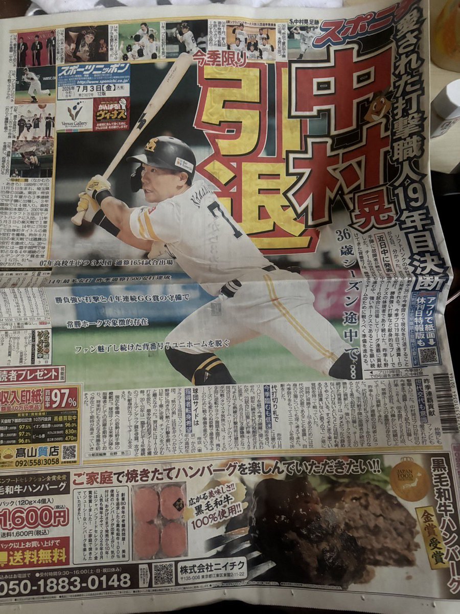 _______HAWKS7's tweet photo. あ、あ（ ;  ; ）（ ;  ; ） https://t.co/jC4femtds9