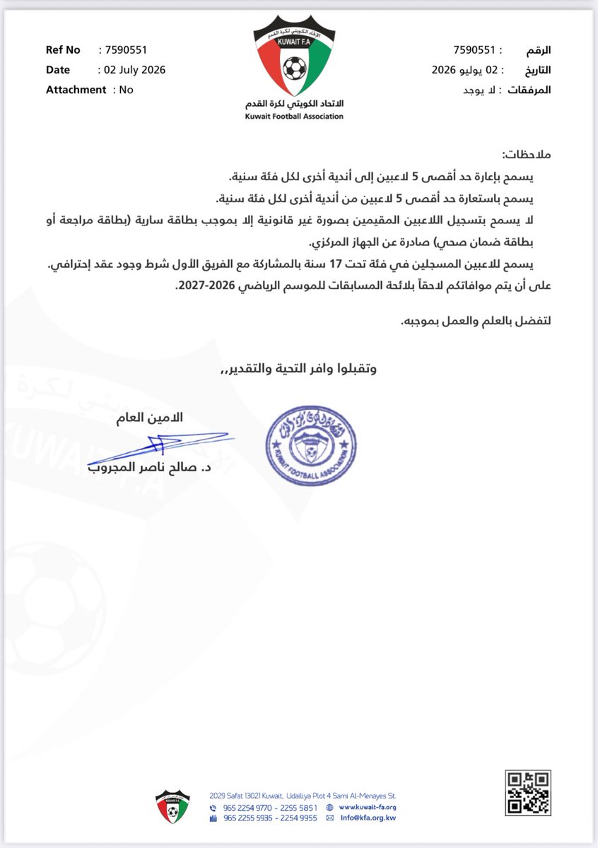 green_castlee's tweet photo. رسميا .. تغيير نظام الدوري الممتاز للموسم المقبل 2026/2027

- حيث سيكون بنظام قسمين ذهاب وإياب فقط ولن يكون هناك دور البطولة "دور الـ 6”

- ينطلق الدوري الممتاز في 25 اغسطس المقبل من 12 فريقا

- لكل فريق 5 محترفين وعدد 2 مواليد وعدد مفتوح من المواليد ابناء الكويتيات والبدون https://t.co/01ea9uiFYt