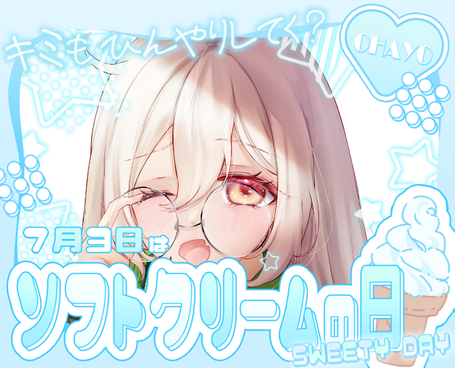 皆様おはようございます 7/3(金) 華金ワッショーイ(((o(*ﾟ▽ﾟ*)o