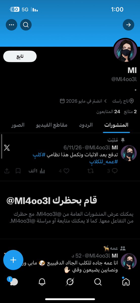 slta_o's tweet photo. @Ml4oo3l #عمه_للكلابُ #كلب #دفيع #شوقر_دادي

هذه نصابه تثبت لك بعد ماتاخذ حقها تبلكك https://t.co/Z3HGWfWaTH