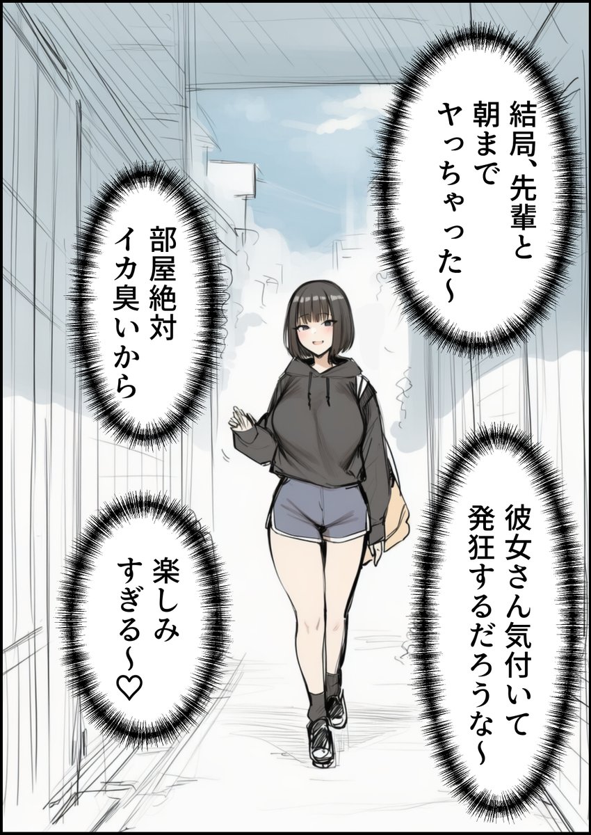FurkanMay's tweet photo. 先輩の彼女を発狂させる方法
（1/6） https://t.co/sJkiMWU5P9