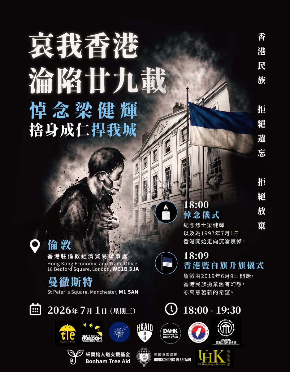 Kruoais's tweet photo. Joined today’s memorial and protest in the UK.
We remember those who sacrificed, and we refuse to forget Hong Kong. https://t.co/GtUcqOhyTY