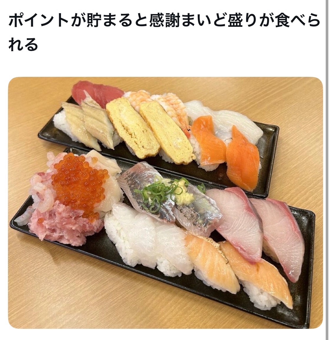 bozu_108's tweet photo. スシロー行ったことある人しか分からないこと選手権

最優秀賞、金賞、入賞、入賞 https://t.co/aiczq3JaVE
