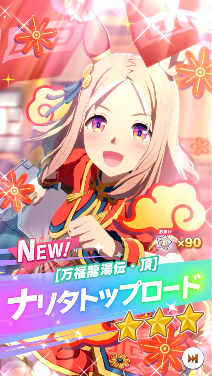 KaoraP's tweet photo. きょうのウマ娘　ラーメン　ナリタトップロード https://t.co/EABAV9fqX9