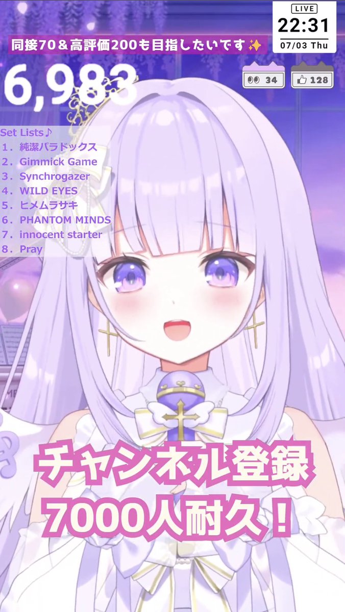 ヒメの物語】 7/3❣️ 大号泣の日💜 ヒメちゃん（夢羽ヒメさん）が登録