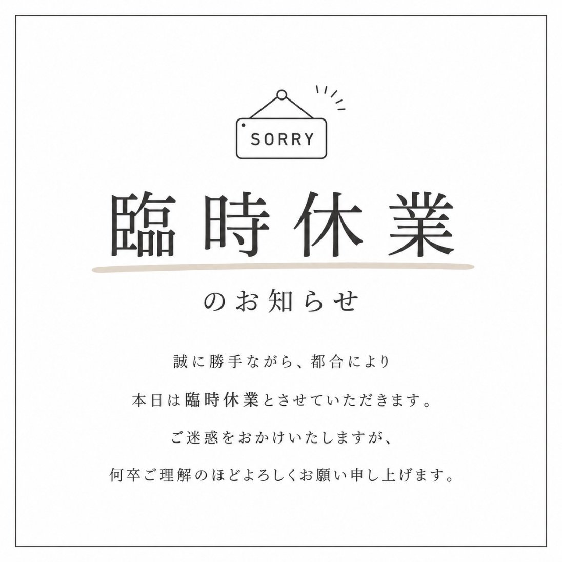 大変申し訳ありません。 もう1日ゆっくり休養をさせて下さい。 土曜日