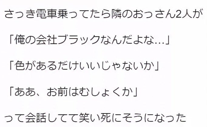 bozu_108's tweet photo. 無職で実家暮らしの人しか分からないこと選手権

最優秀賞

たとえブラック企業でも
働いてる人を羨ましく思う。 https://t.co/7KWW0HHDxf