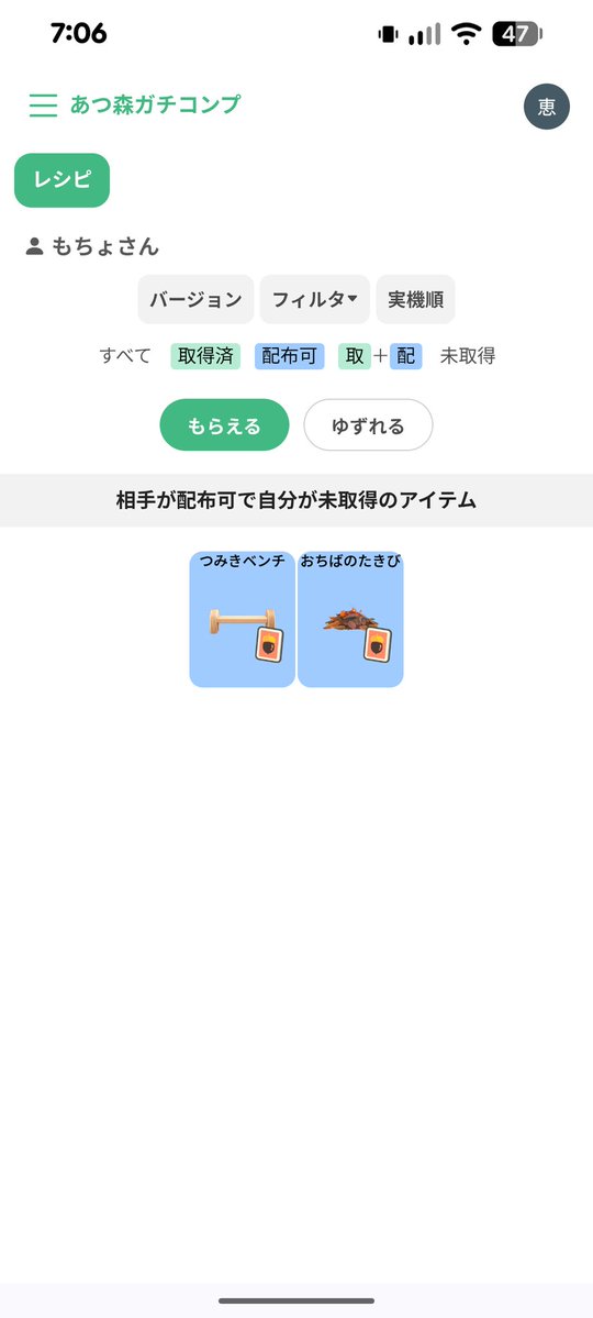Koneko20's tweet photo. @Eight8pcw @0 ぱちをえいと様へ。おはようございます。初めまして！

2つのレシピを求めている者なのですが、お取引は可能でしょうか？🤔

ご検討の程、宜しくお願い致します！🙏🙇 https://t.co/TOnGiypI1w