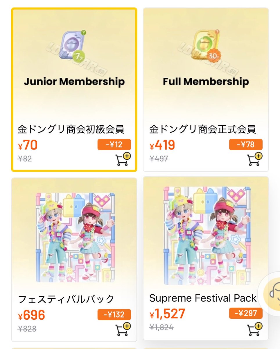tarock_'s tweet photo. ハートピアスローライフ非公式課金サイト
これアカウント停止されるやつでしょ https://t.co/6ZLez6tFs0