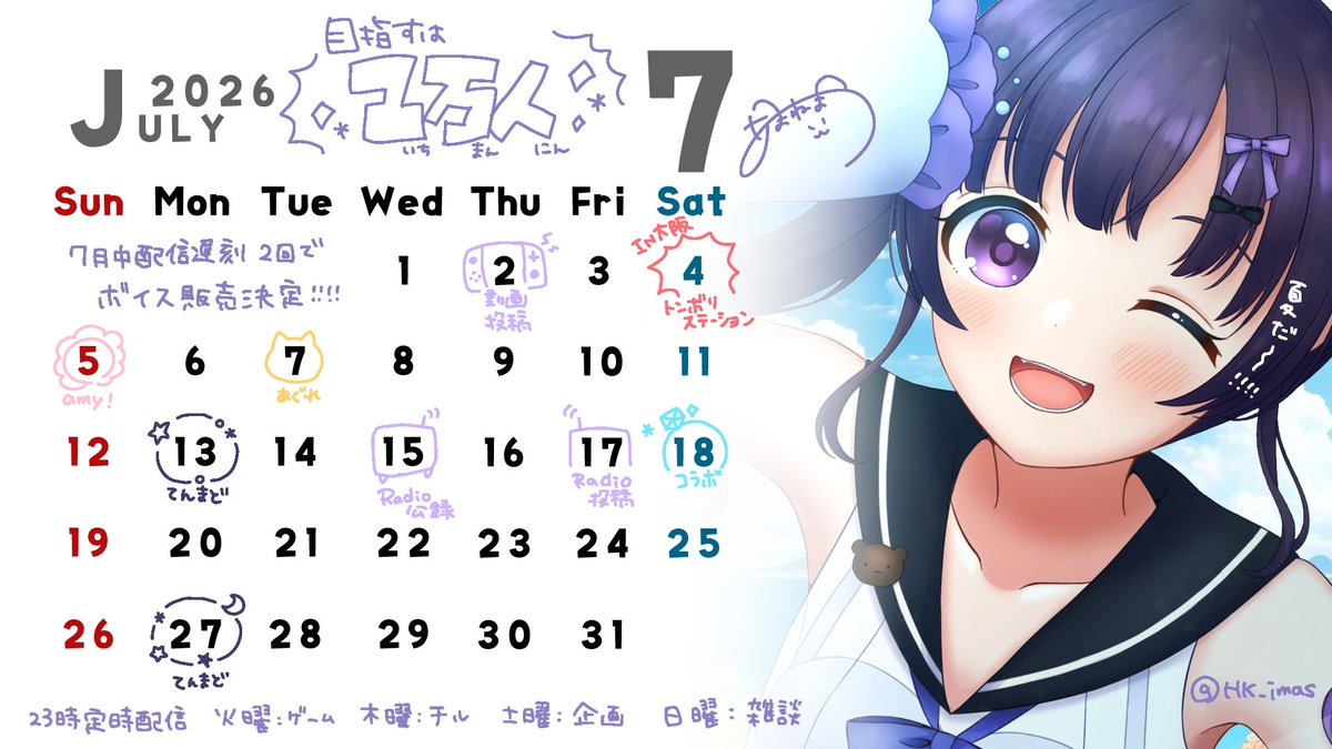 あまね まい🧸💜元声優VTuber tweet media