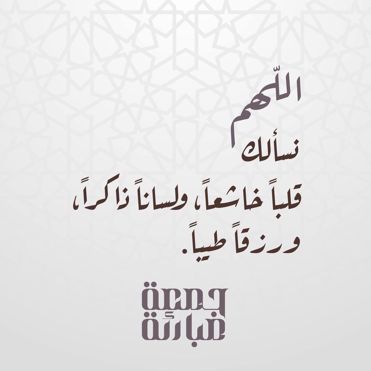 wtyn301's tweet photo. #ليله_الجمعه

.

 اطمئن ؛
" وفِي أقدَار الله فَـرحٌ مُخبّئ 
 يَسدّ وَجعَك مهمَا إتسع."

جمعه مباركه✨

. https://t.co/GS066EwvAG