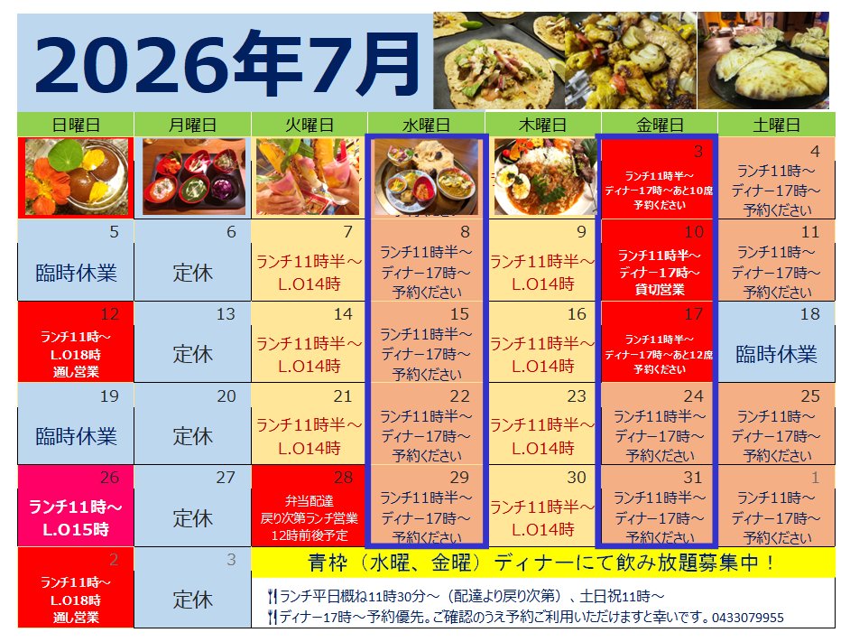 rasoi_jp's tweet photo. 文月三日おはようございます。
ラララ🎶ラソイはあなたの“台所🎶
【ランチ11時45分前後～】
【ディナー17時～あと10席ご案内可能】
お待ちしております。
#ビーフ山椒カレーライス
#ラソイろランチ
#ゆなもんラッシー
#らっしー
#らそりん
#ちーばこカレー部
#裏千葉
#ラソイ
#千葉市 https://t.co/eELR4G0eQo