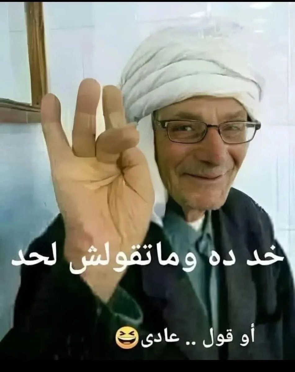 AliAli945892's tweet photo. @Nasr_Amer1 قربت زوالكم ياعيال الخوامني https://t.co/sDUKIiskB0