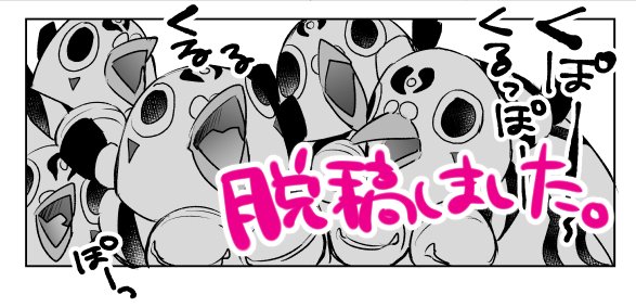 392tk's tweet photo. ペーパー並みにうすっぺらいけど新刊どうにか入稿しましたーーー😇 https://t.co/lhf6ksswRf