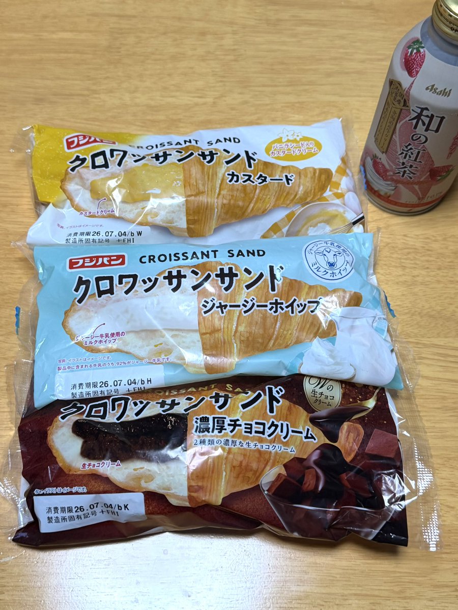 UsePon's tweet photo. 今朝はフジパンのクロワッサンサンド🥐 https://t.co/RjNn93APyw