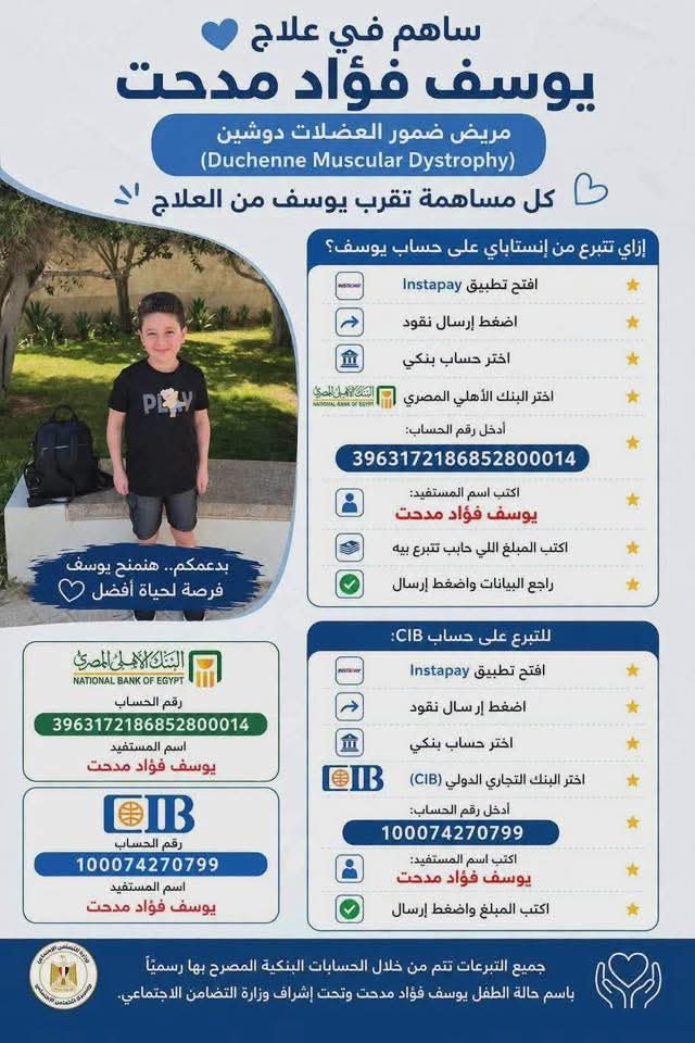 TmanMhmwd6220's tweet photo. نفسي انام .. مجرد النوم  بقي امنية ليوسف اللي المرض  بياكل في جسمه النحيل .. ارجوكم اعتبروا يوسف ابنكم انقذوه قبل فوات الاوان
ساهم في علاج يوسف فؤاد مدحت على مريض ضمور العضلات دوشين  .. 
 البنك الأهلي المصري
3963172186852800014
 البنك التجاري الدولي CIB
100074270799 https://t.co/NMvj4fQusz