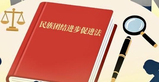 wang3623's tweet photo. @xu96175836 🇨🇳中共習近平主席的監控恐怖主義不僅是中國大陸🇹🇼台灣中國人連全世界的人都從7/1日起以民族團結促進法來控制反獨反分裂處罰生效？成一種跨境刑事鎮壓工具嘍！期間針對台灣頑固份子法反間諜法還不放心又來個民族團結法來控制外國官員記者學者企商科學家等來恐嚇台民眾世人對抗中共的一律抓投牢就沒事？ https://t.co/5IKd0gwEif
