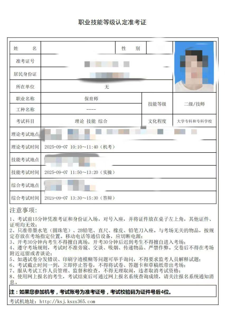 JulienGenoyer's tweet photo. Just got my professional certification result! Passed with flying colors—all that late-night study sessions paid off. https://t.co/XECwxyGcSb