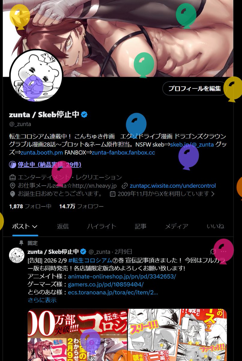 _zunta's tweet photo. おぎゃー！ https://t.co/XW1L1JQIhG