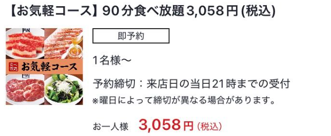 chukenDr's tweet photo. ホットペッパー、ぶっ壊れキャンペーンきた。対象店2000円以上のコース予約で一人800ポイント、つまり2000円なら驚異の最大約40%還元が開始。そして実はこれ牛角や温野菜とかも対象なので、例えば４人で食べ放題いくだけで一撃3200p以上貰える。やばい。 https://t.co/uUJG9X7TMc