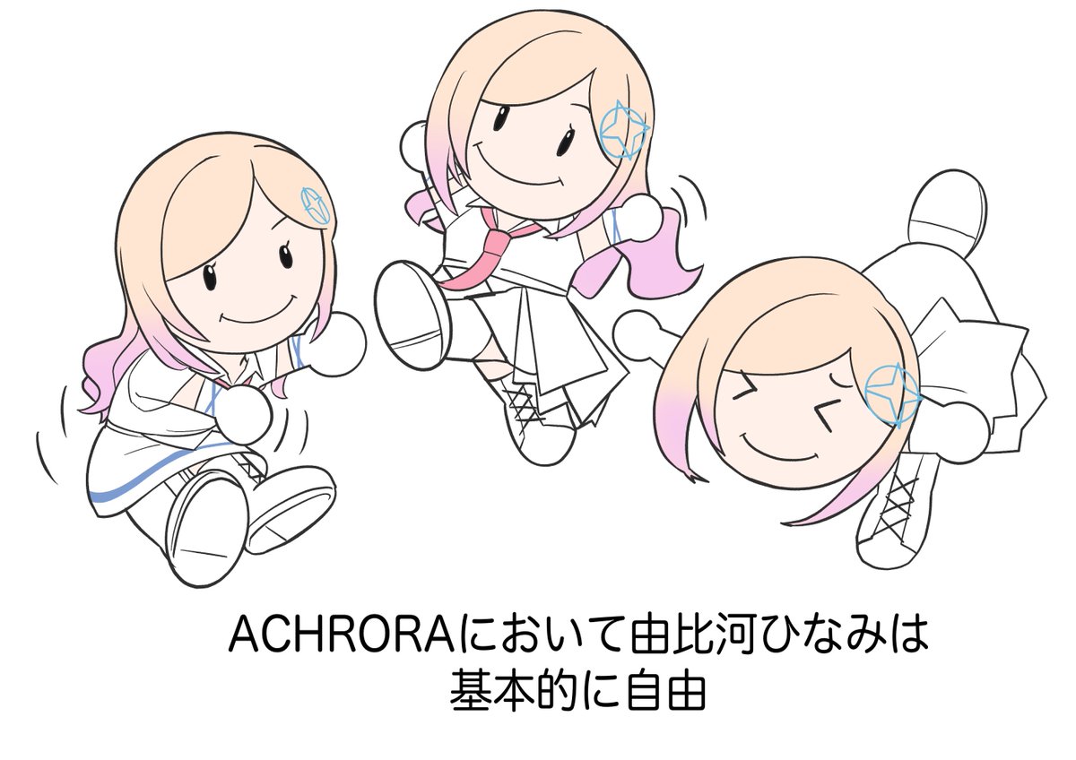 nuruhachi01's tweet photo. そう！
#ヒナミリウム #ACHRORA https://t.co/0buH3yc1Ic