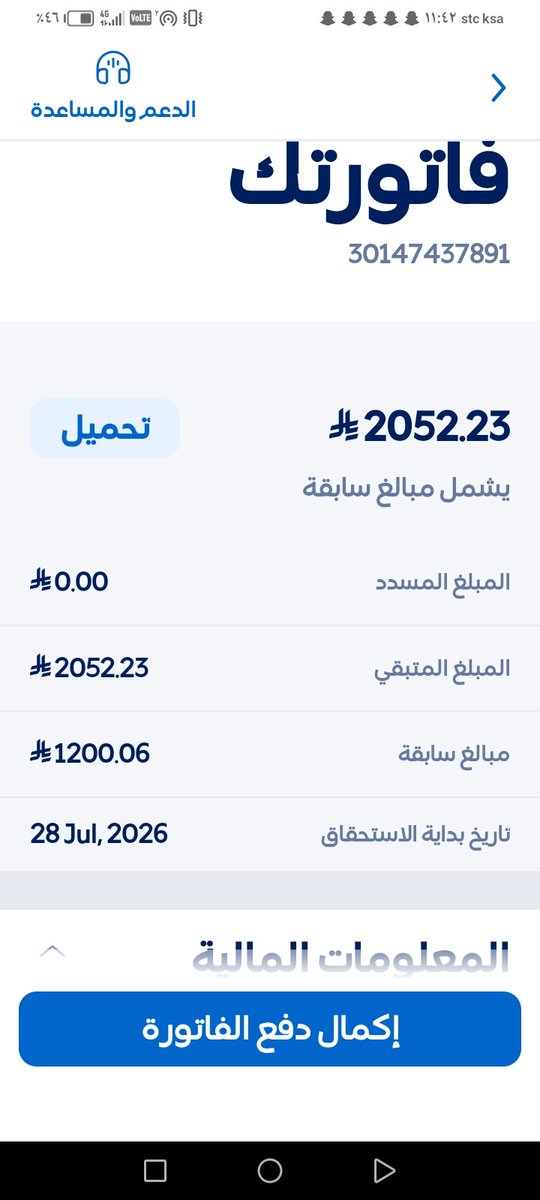 ghl712's tweet photo. #اسبانيا_النمسا
الكهرباء مهدده بالفصل 🚫
وقفتكم يا اهل الخير من عاش يَقضي حوائج النَّاس قضىٰ الله حوائِجه وفُرِجَت عليه من حيث لا يحتسب
وَمَا تَفْعَلُوا من خَيْرٍ فَإِن اللَّه بِهِ عَلِيم
لاسرة معسرة
ليس لديهم دخل والله على مااقول شهيد
فزعتكم
رقم الفاتوره
30147437891 https://t.co/jJeDdPm6Nu