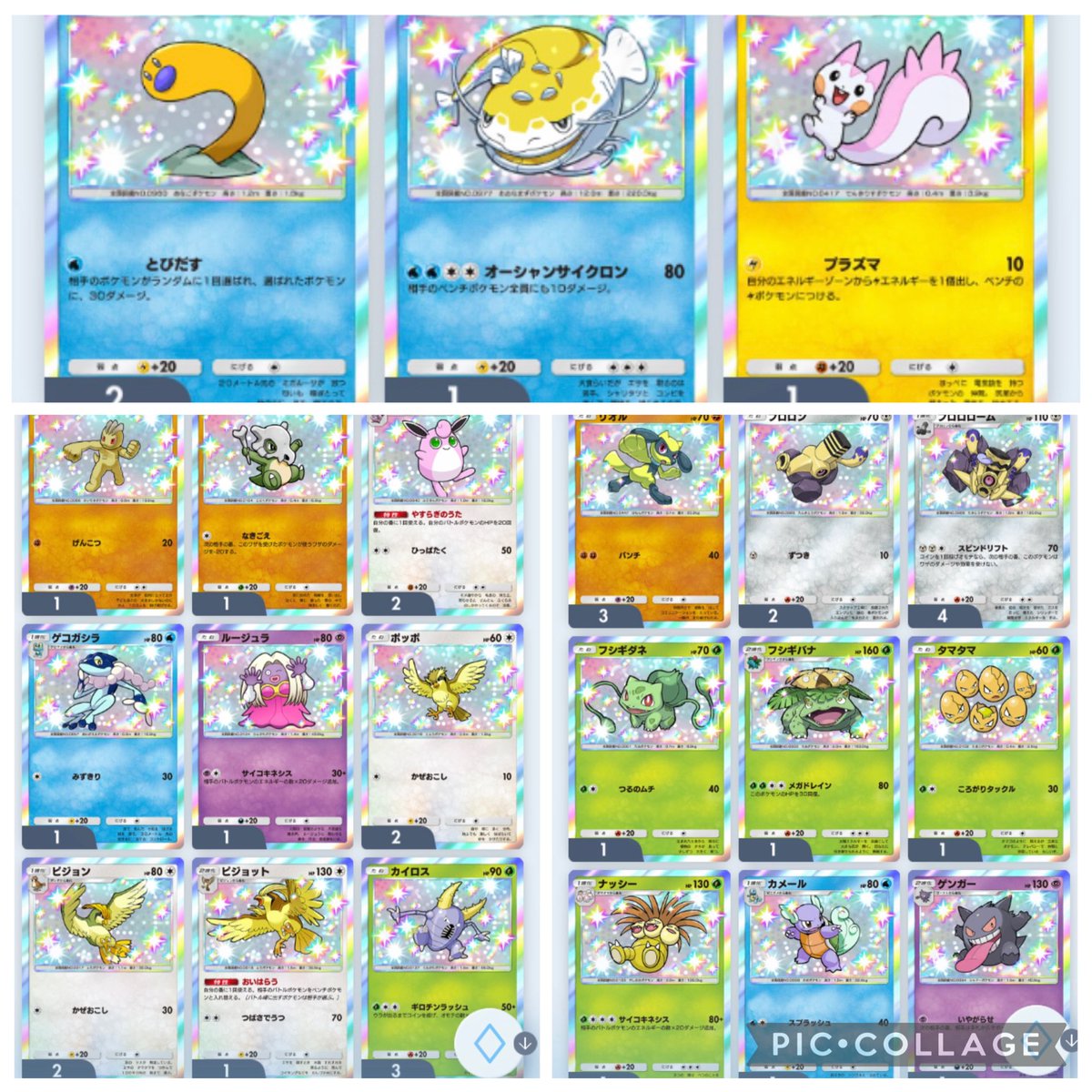 nucopoke's tweet photo. 交換お願いします！
【求】色デンリュウ

#ポケポケ交換
#ポケポケトレード https://t.co/OzpzAs5Uzl