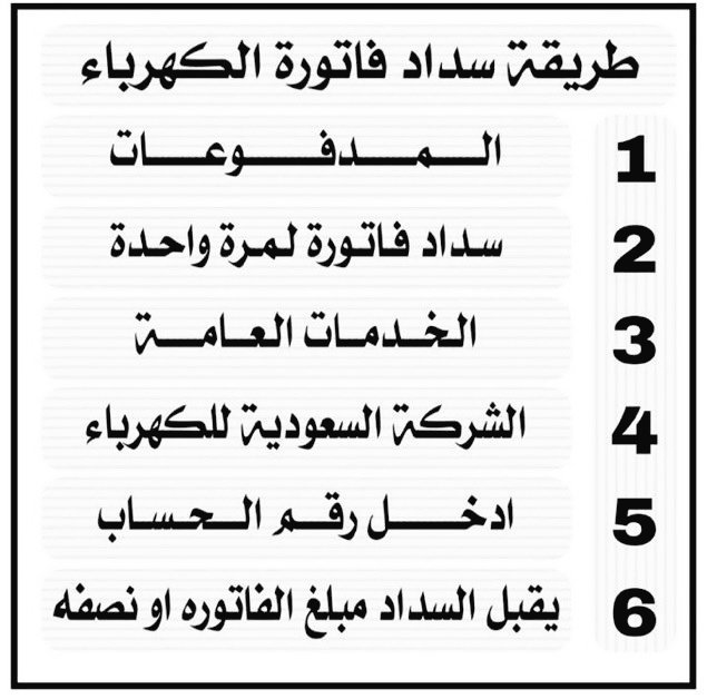 ghl712's tweet photo. #اسبانيا_النمسا
الكهرباء مهدده بالفصل 🚫
وقفتكم يا اهل الخير من عاش يَقضي حوائج النَّاس قضىٰ الله حوائِجه وفُرِجَت عليه من حيث لا يحتسب
وَمَا تَفْعَلُوا من خَيْرٍ فَإِن اللَّه بِهِ عَلِيم
لاسرة معسرة
ليس لديهم دخل والله على مااقول شهيد
فزعتكم
رقم الفاتوره
30147437891 https://t.co/jJeDdPm6Nu