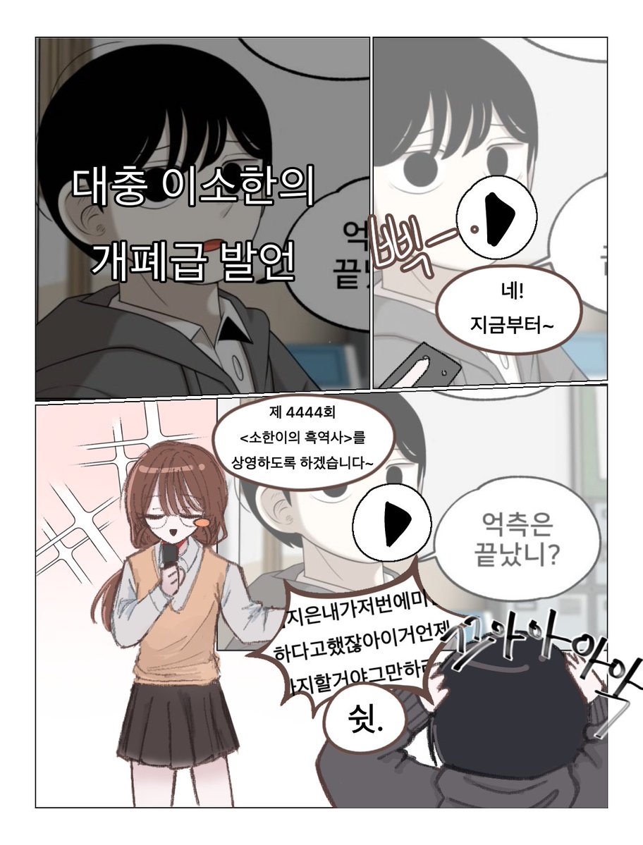 Yi_Reum099's tweet photo. 소한지은
(트레틀 사용햇어요) https://t.co/iu3k1R9EKt
