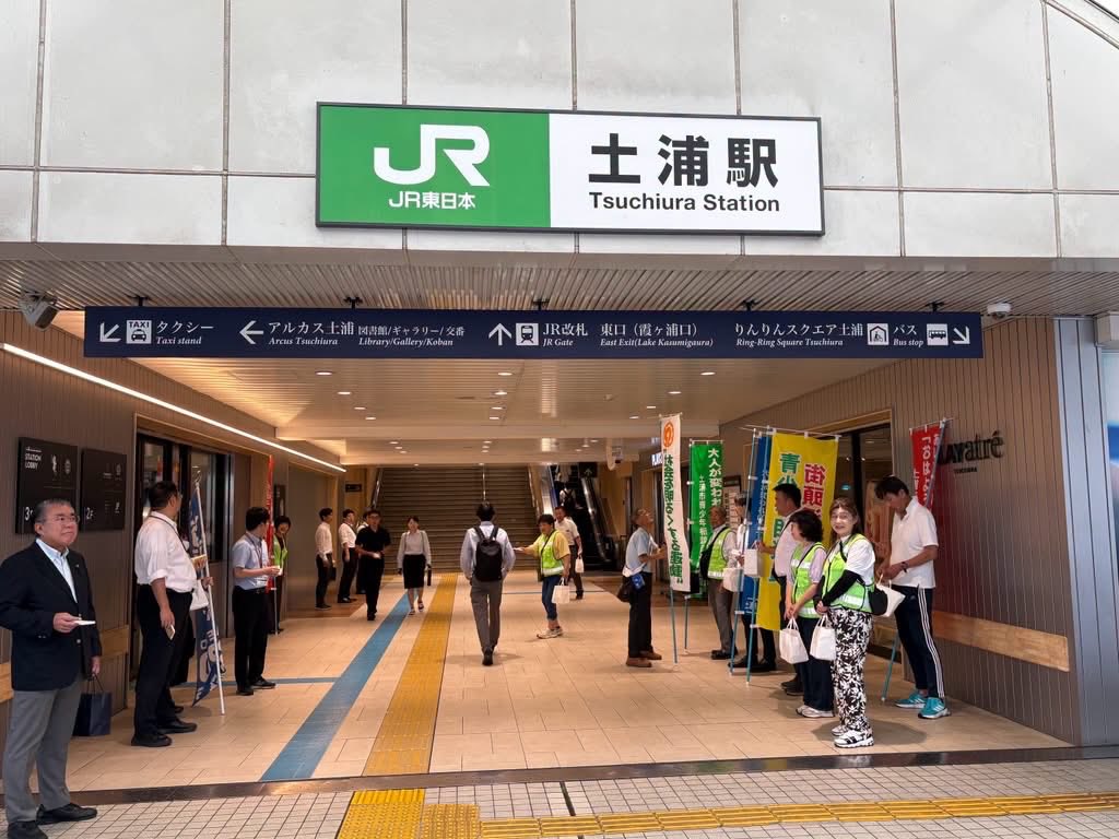 O148And's tweet photo. 【土浦駅で「非行防止キャンペーン」を実施】
～青少年の健全育成のために～

https://t.co/7eaWGISVN5

#茨城県
#土浦市
#非行防止キャンペーン
#青少年
#健全育成
#土浦市長
#安藤真理子 https://t.co/WrfE8Innv5