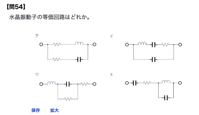 ekentei's tweet photo. 【E検定の例題を解いてみよう！】
E検定受験をお考えの方へ。E検定では次のような問題が出題されます。専門知識のご確認にぜひ！
本例題のレベルは「２」です。
ア〜エの４つの選択肢からお選びください。
#E検定

例題の問題と答えはこちら▼
https://t.co/OgXffZgCoX https://t.co/EFSzbSJU2d