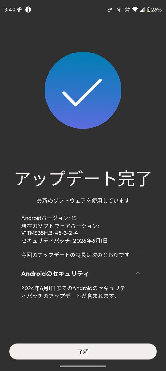 chopporunga's tweet photo. motorola edge 40 neo セキュリティパッチ。 https://t.co/n6B8ZaD2eo