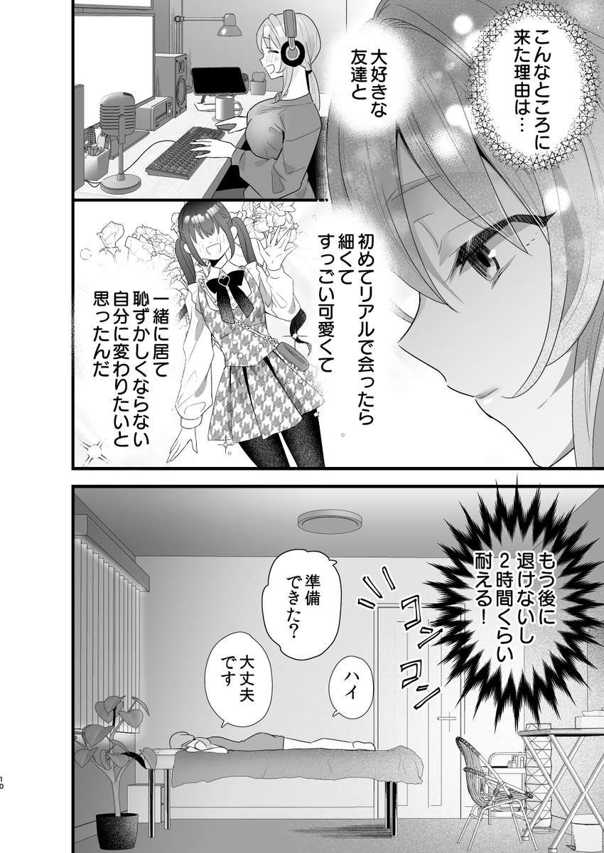 seiprecucac1989's tweet photo. 大好きな友達のために可愛くなるぞ https://t.co/Kn34VW1sNl
