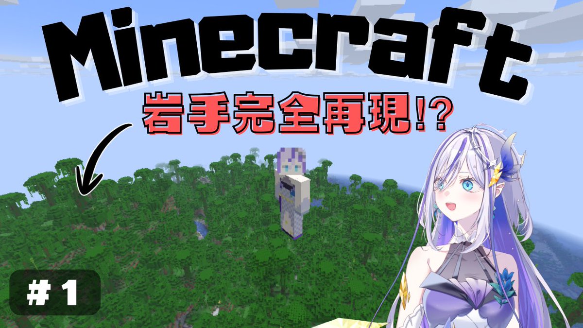 rindoumiryu's tweet photo. 【Minecraft】7/3 20時
完全初見で、マイクラの世界に岩手を生み出すぞ！！

https://t.co/XawPlnyemj https://t.co/2tEHi3I78M
