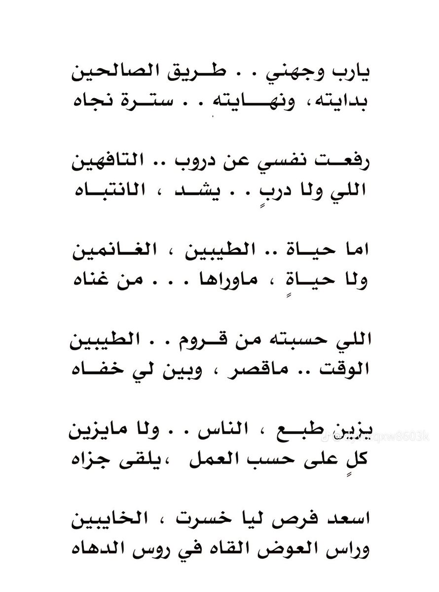 ALGannas_20's tweet photo. رفعت نفسي من دروب …التافهين https://t.co/fRI3qVsEDA