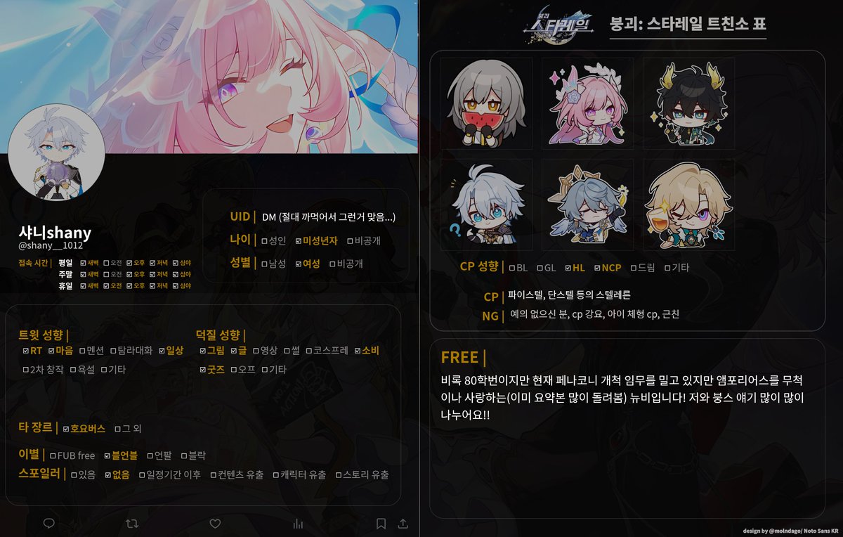 shany__1012's tweet photo. #원신_𝕏친소 #스타레일_𝕏친소 
시험 끝난 기념으로 한 번 열어봐요!!
바이오에 있는 릿링크 한번씩 확인 부탁드립니다! 저와 같이 원신, 붕스 얘기 나누어요!! 

흔적 남기시면 무멘팔로 천천히 찾아갈게요! https://t.co/Nz4KGDXMIH