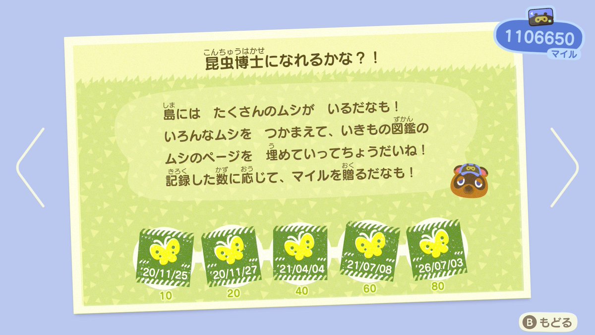 Luka_MMORPG's tweet photo. 6年かかったのねww
時間操作しない派だからいちど逃すとまた一年待たないとだからコンプは諦めてた
諸事情で今14出来ないからあつ森へ時間使えるってのもあるw https://t.co/SMYBkwtmKt