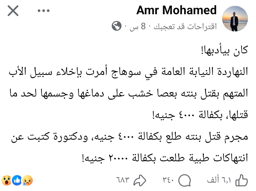 V4Victoria_'s tweet photo. أنا كنت فاكرة "كان بيأدبها" دي رداً ع الولد الي كان بيضرب البنت فوق الكوبري، وقلت مش هقرا عشان دمي ميتحرقش، لكن ثانكس جاد طلع أب ممو،ت بنته 

بس سؤال؟؟ هو لو حتى الحق المدني سقط، مش القىٌل دا فيه حق جنائي؟؟ ليه محدش بيغير القانون دا؟! https://t.co/eRohnWz3aA