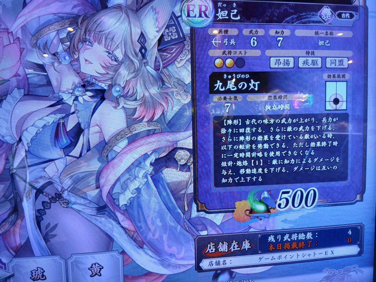 悪司@英傑玉藻前神宮宮司?⛩ (@3kalice) / Posts / X