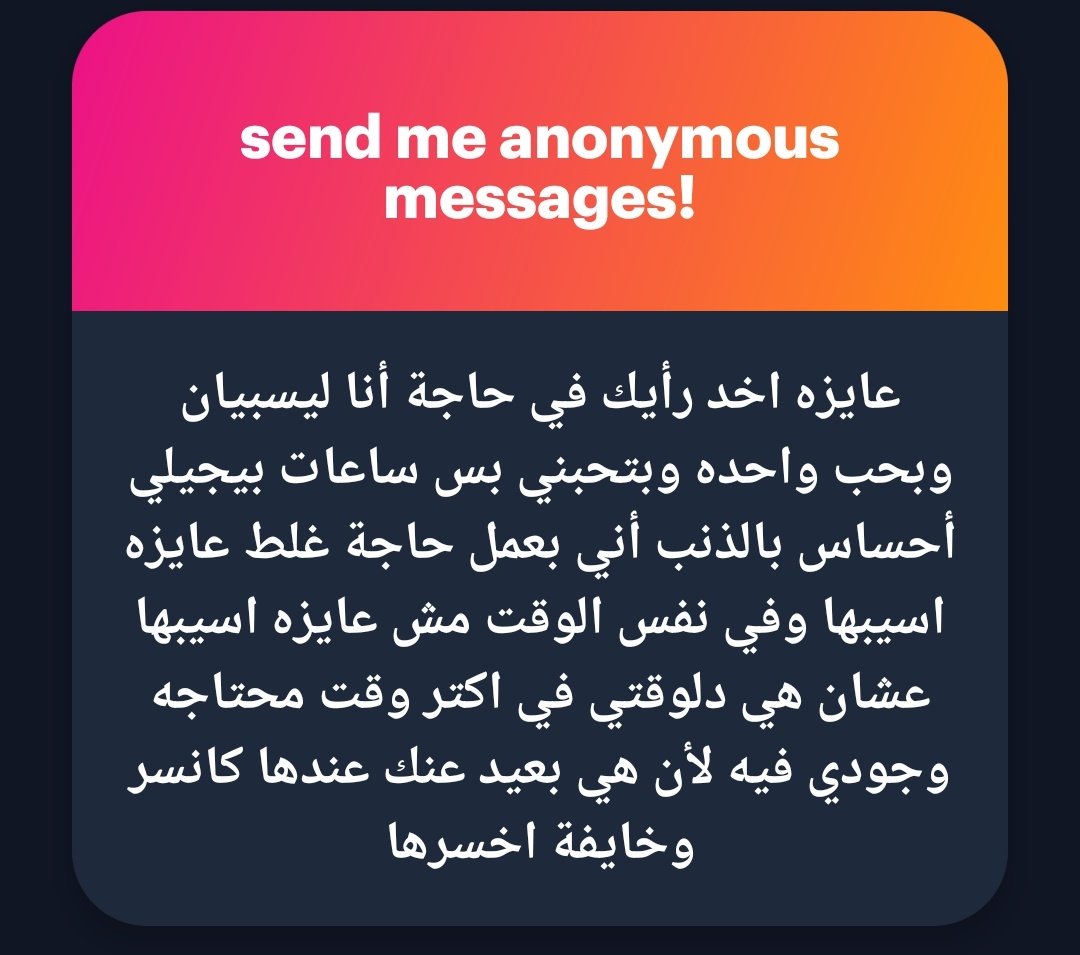 Meridapoo's tweet photo. ربنا يشفيها ويغفرلها الذنب ده وانتي راجعي نفسك انا مش هقولك كملي معاها وخليكي جنبها عشان مش ده الصح ابعدي عنها وانصحك تروحي لدكتور نفسي لان مش ده الطبيعي ومش ده الصح وانتي اكيد فاهمه ده كويس https://t.co/LXoFxahxwa