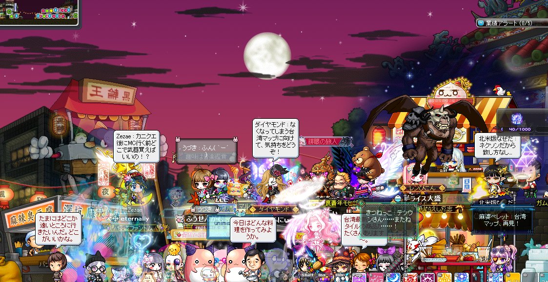 monyuthunder's tweet photo. 台湾夜市場、最後のお祭り！華やかな盛り上がり！
こんだけ人が集まったのは人気MAPだった証…！
#メイプルストーリー #Maplestory https://t.co/QA8lLq6FP5