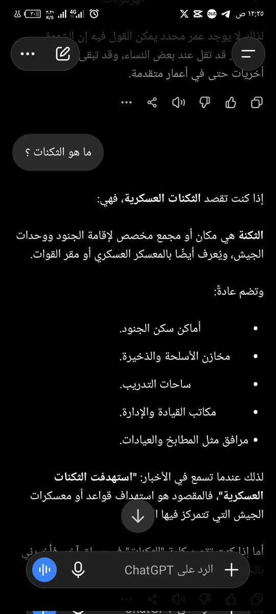 Elzaghawe's tweet photo. @AwaabE2825 @Ashganelalb https://t.co/muhItOypM5