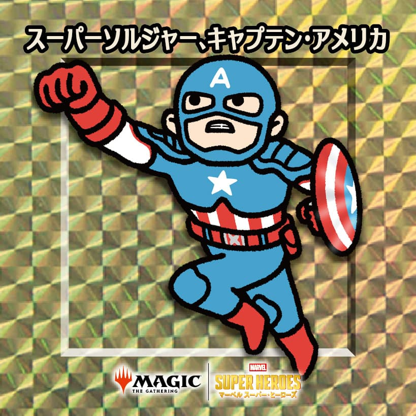 マジック・リーグ、もう一つの参加賞（ログイン特典）はこちら